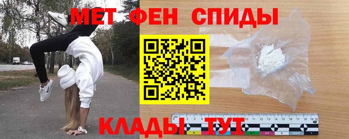 АМФ  Вход с VPN  Зеленогорск  АМФЕТАМИН 98% 