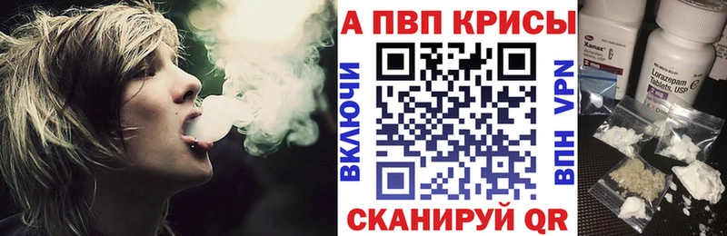 Alpha-PVP крисы CK  Зеленогорск 