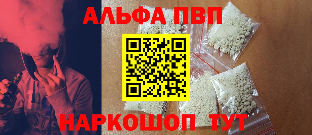 Alpha-PVP СК КРИС  A-PVP СК  Alfa_PVP крисы CK  А ПВП  Зеленогорск  Вход с VPN 