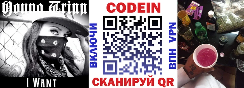 Кодеиновый сироп Lean Purple Drank  сайты даркнета наркотические препараты  Зеленогорск 