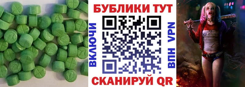 Ecstasy 250 мг  МЕГА ONION  Зеленогорск 