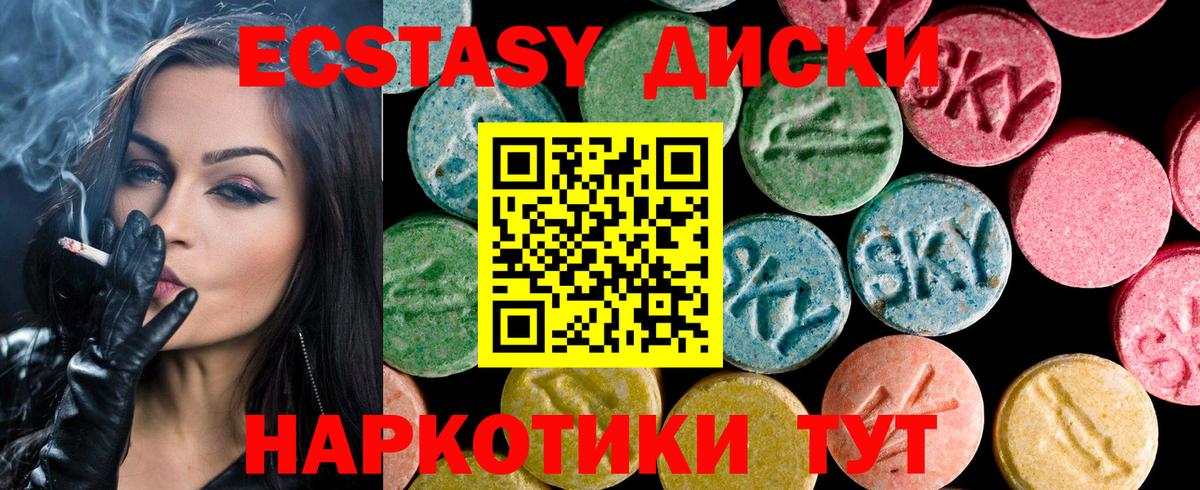 Ecstasy  Ecstasy mix  магазин продажи наркотиков  Вход с VPN  ЭКСТАЗИ 99%  Зеленогорск 