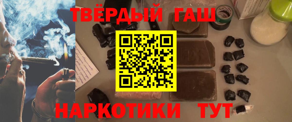 Гашиш убойный Зеленогорск