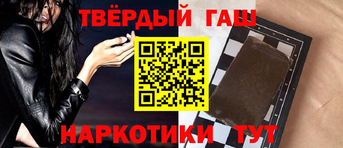 Гашиш хэш Зеленогорск