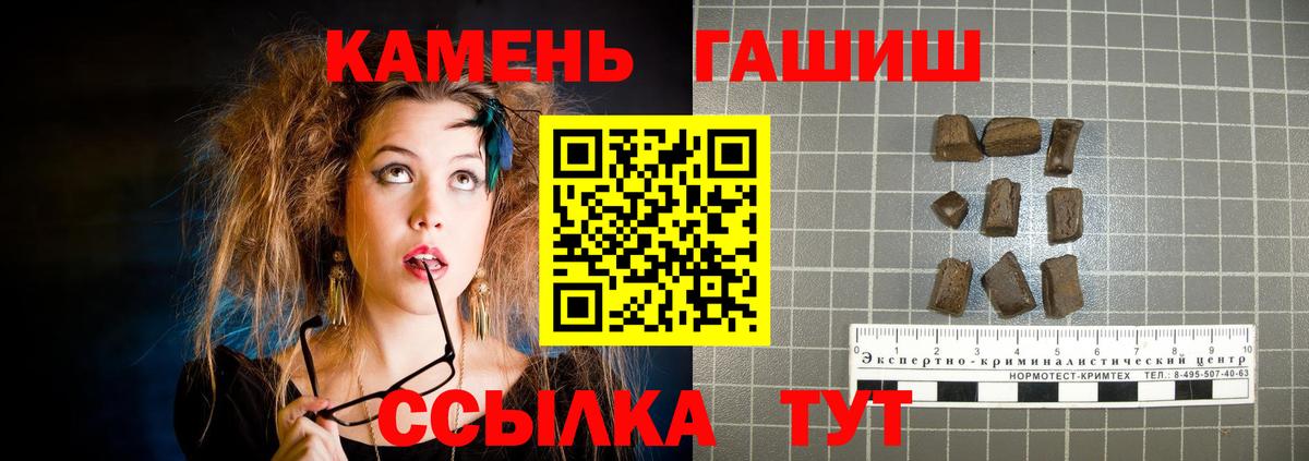 ГАШ хэш  Вход с VPN  продажа наркотиков  Зеленогорск 