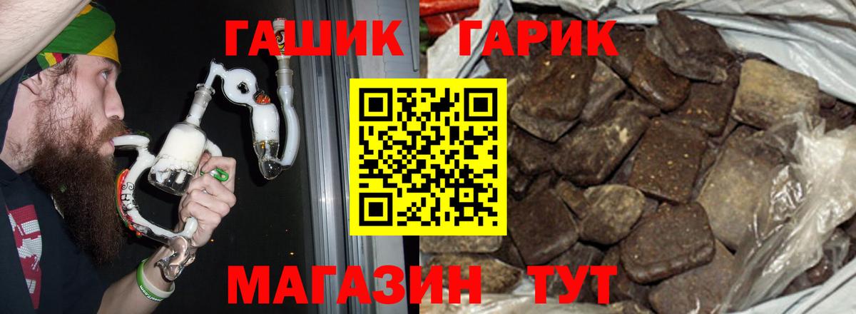 ГАШИШ  Гашиш хэш  Зеленогорск  купить наркотик  ГАШИШ 40% ТГК 