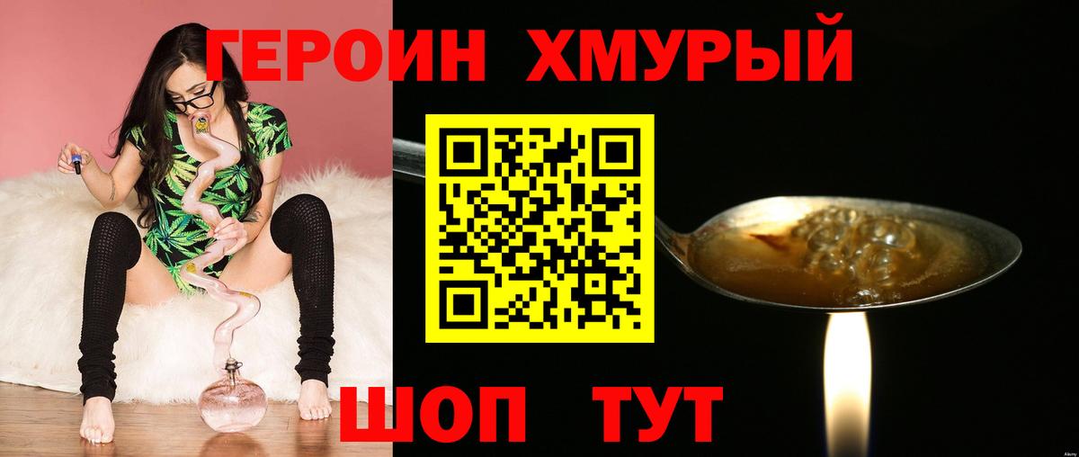 ГЕРОИН  ГЕРОИН афганец  Вход с VPN  Зеленогорск 