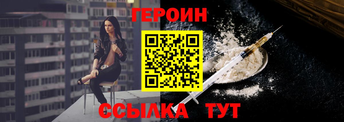 Героин  Зеленогорск  Героин Афган 