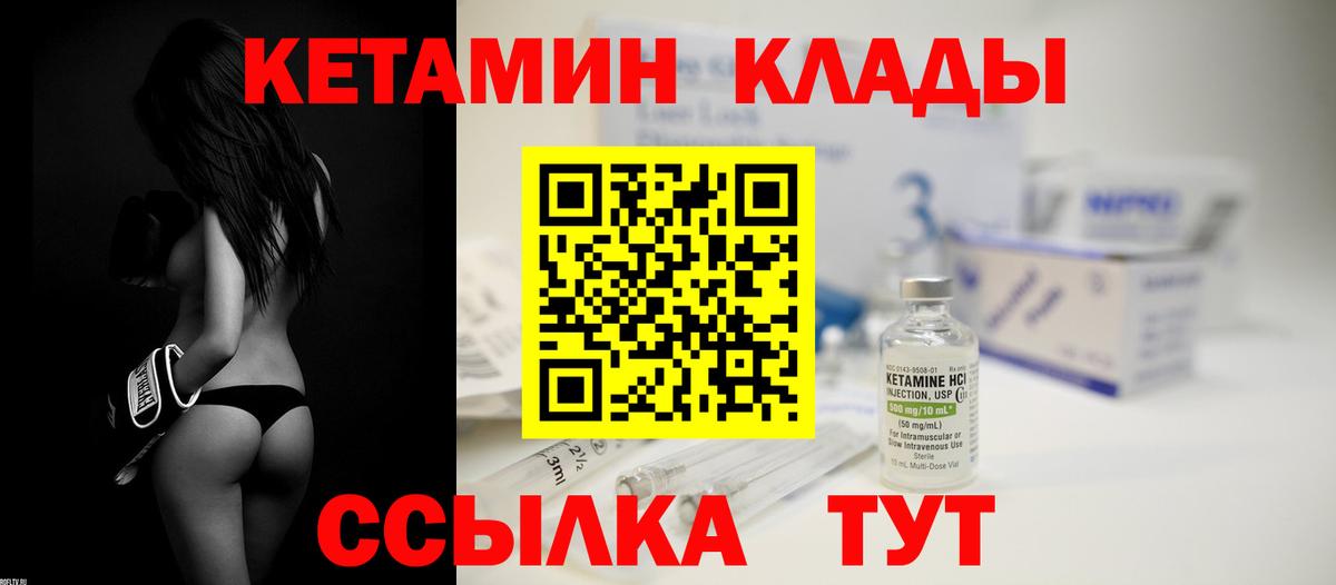 даркнет состав  КЕТАМИН ketamine  Вход с VPN  Зеленогорск 