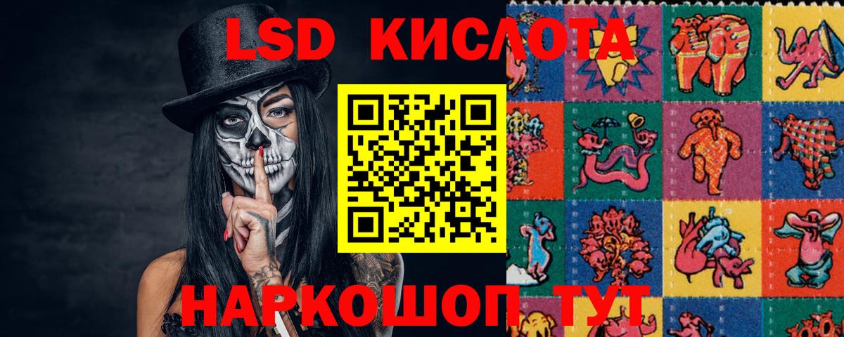 ЛСД экстази ecstasy  LSD-25 экстази кислота  Зеленогорск  Вход с VPN 