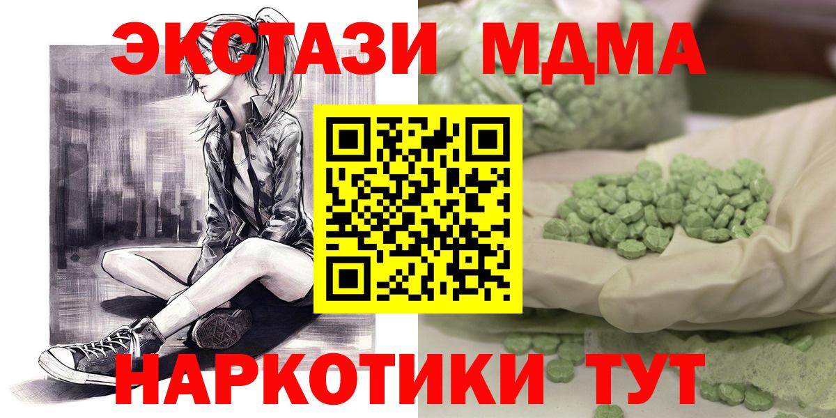 MDMA  MDMA Molly  Вход с VPN  МДМА VHQ  Зеленогорск 