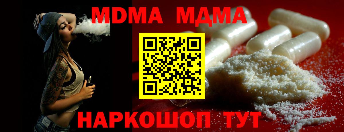 MDMA Molly Зеленогорск