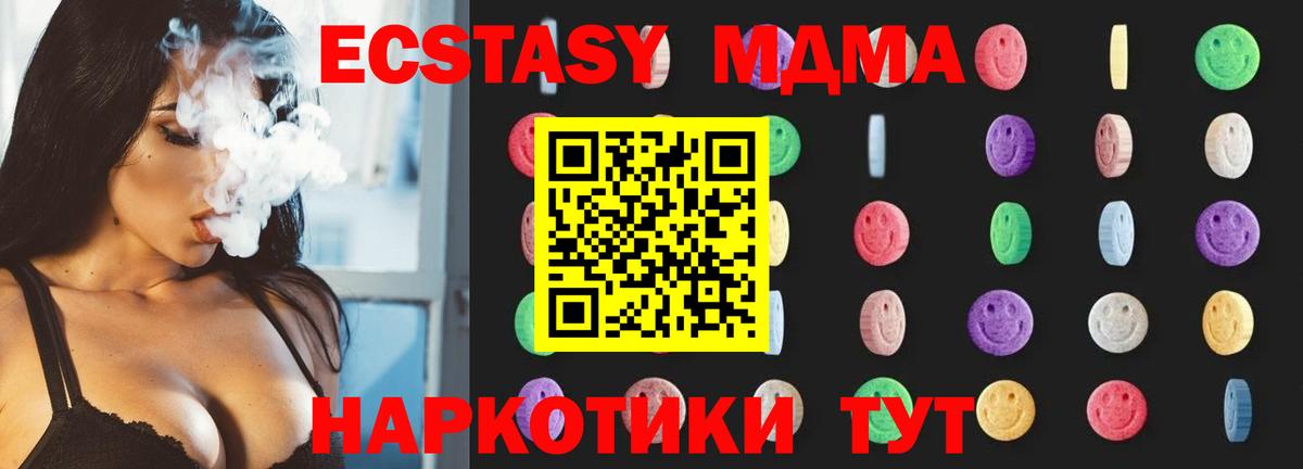 МДМА Molly  Зеленогорск 