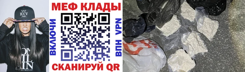 Мефедрон VHQ  Зеленогорск 