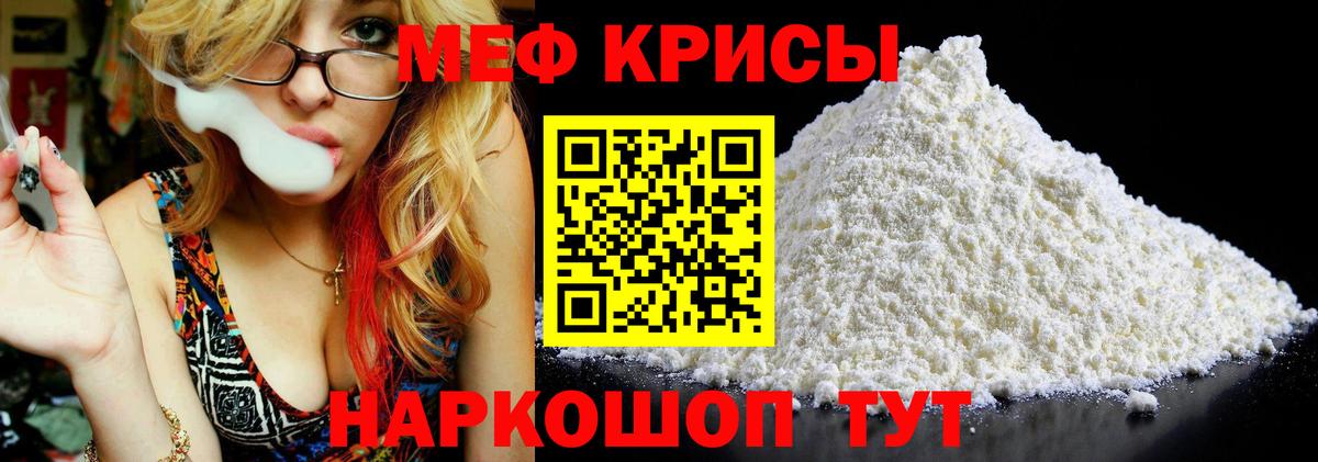 Мефедрон мука Зеленогорск