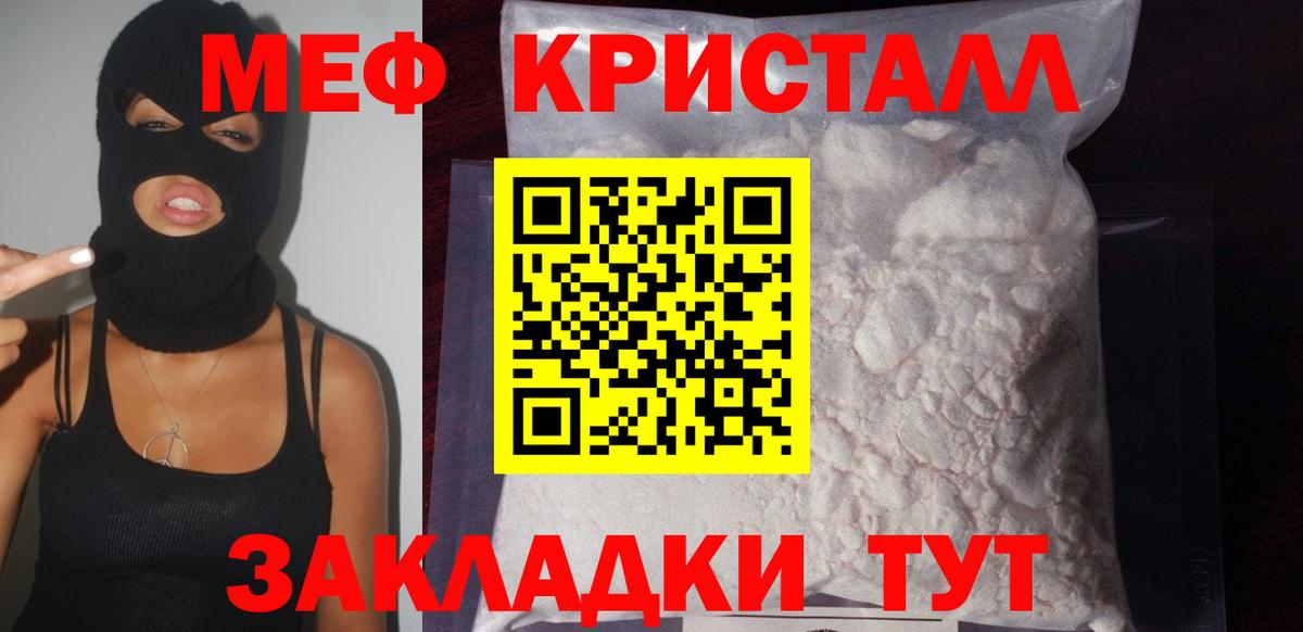 Мефедрон мяу мяу  Меф  Зеленогорск  МЕФ VHQ  Вход с VPN 