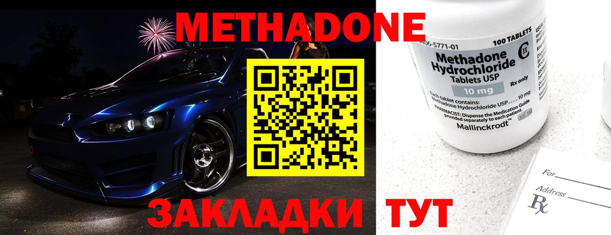 Метадон VHQ  МЕТАДОН белоснежный  Зеленогорск  Вход с VPN 