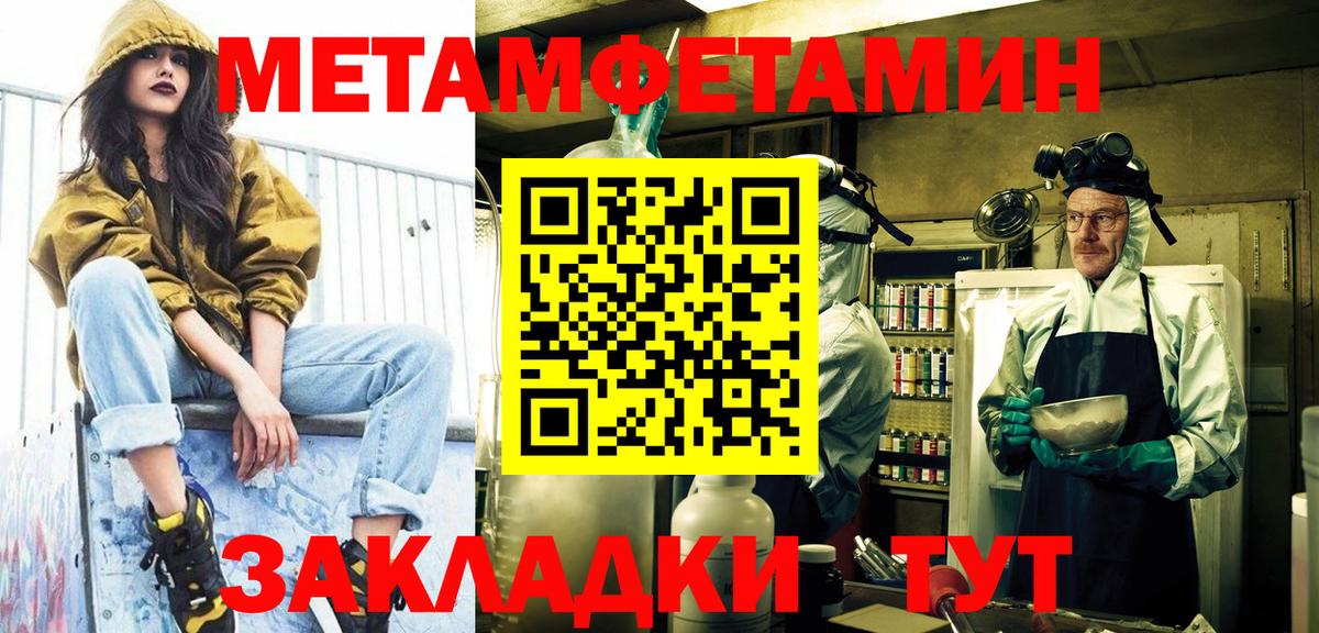 Метамфетамин Декстрометамфетамин 99.9% Зеленогорск