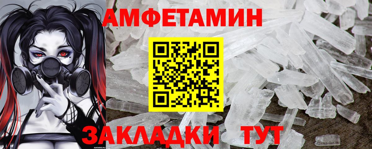 Первитин Декстрометамфетамин 99.9%  Вход с VPN  Первитин Декстрометамфетамин 99.9%  Зеленогорск 