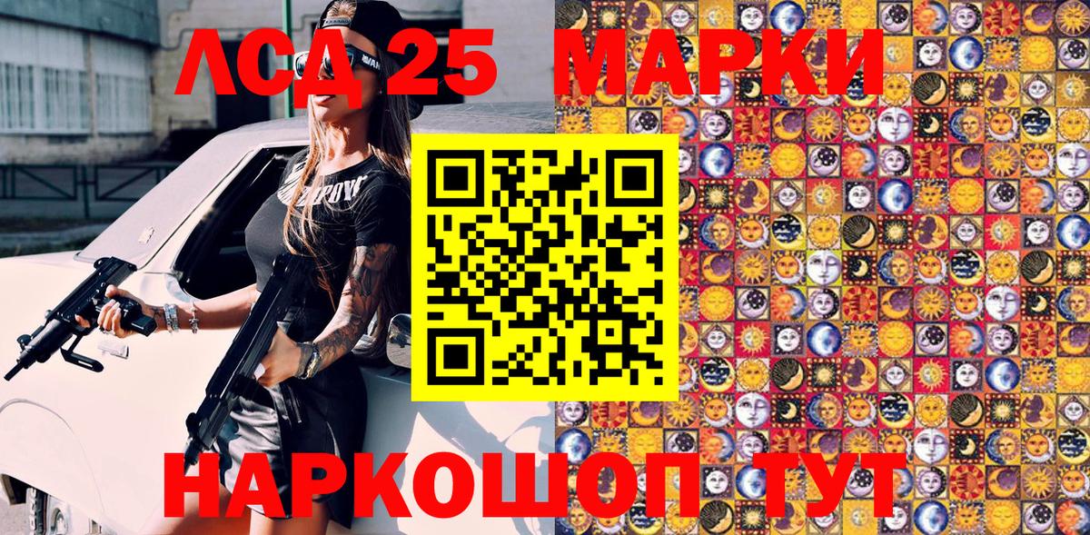Марки 25I-NBOMe 1500мкг Зеленогорск
