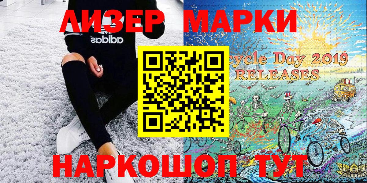 Марки N-bome 1,5мг  Зеленогорск 