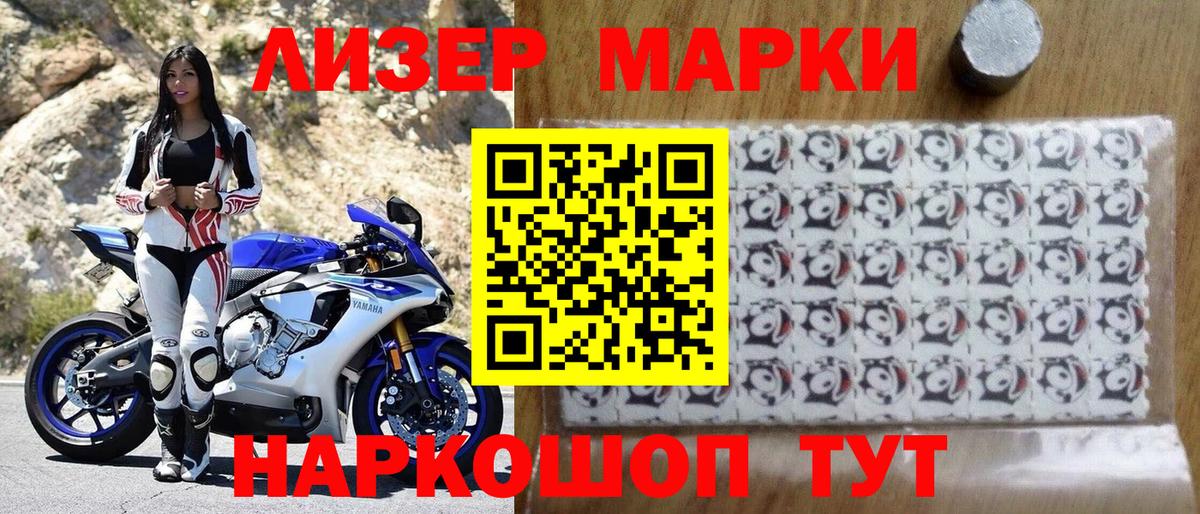 Зеленогорск  Марки 25I-NBOMe 1500мкг  Марки 25I-NBOMe 1500мкг  Вход с VPN 