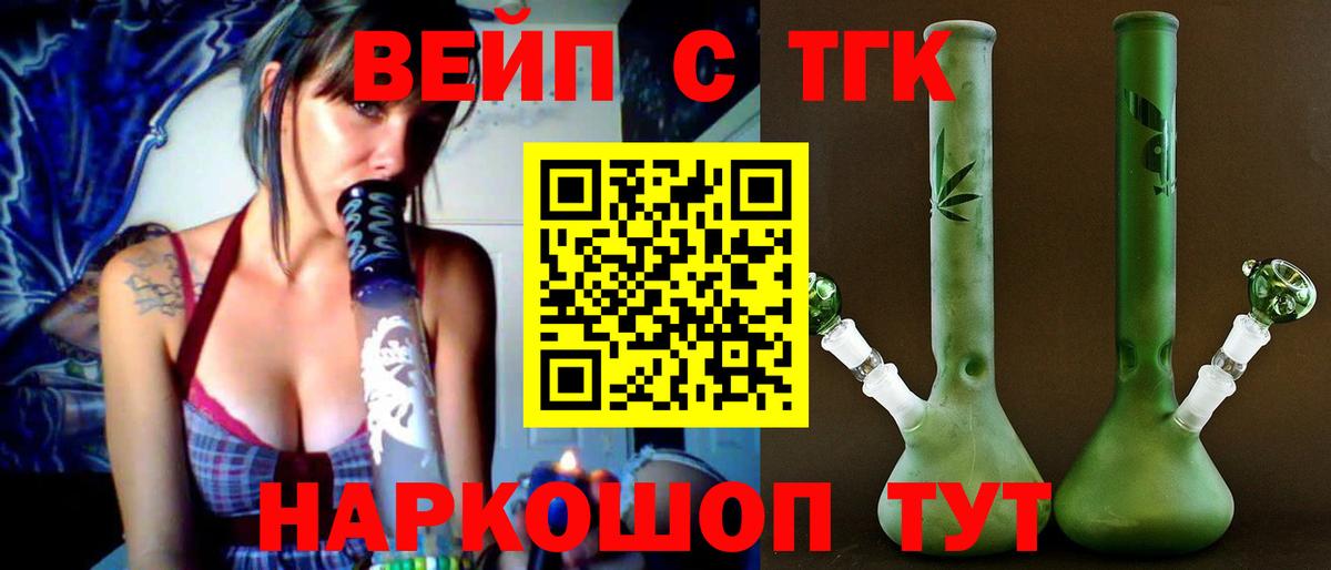 Дистиллят ТГК вейп  Вход с VPN  мега зеркало  хочу наркоту  Дистиллят ТГК вейп с тгк  Зеленогорск 