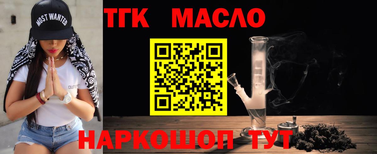 ТГК вейп  Зеленогорск  Дистиллят ТГК THC oil 