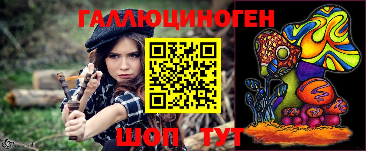Галлюциногенные грибы Magic Shrooms  Зеленогорск 